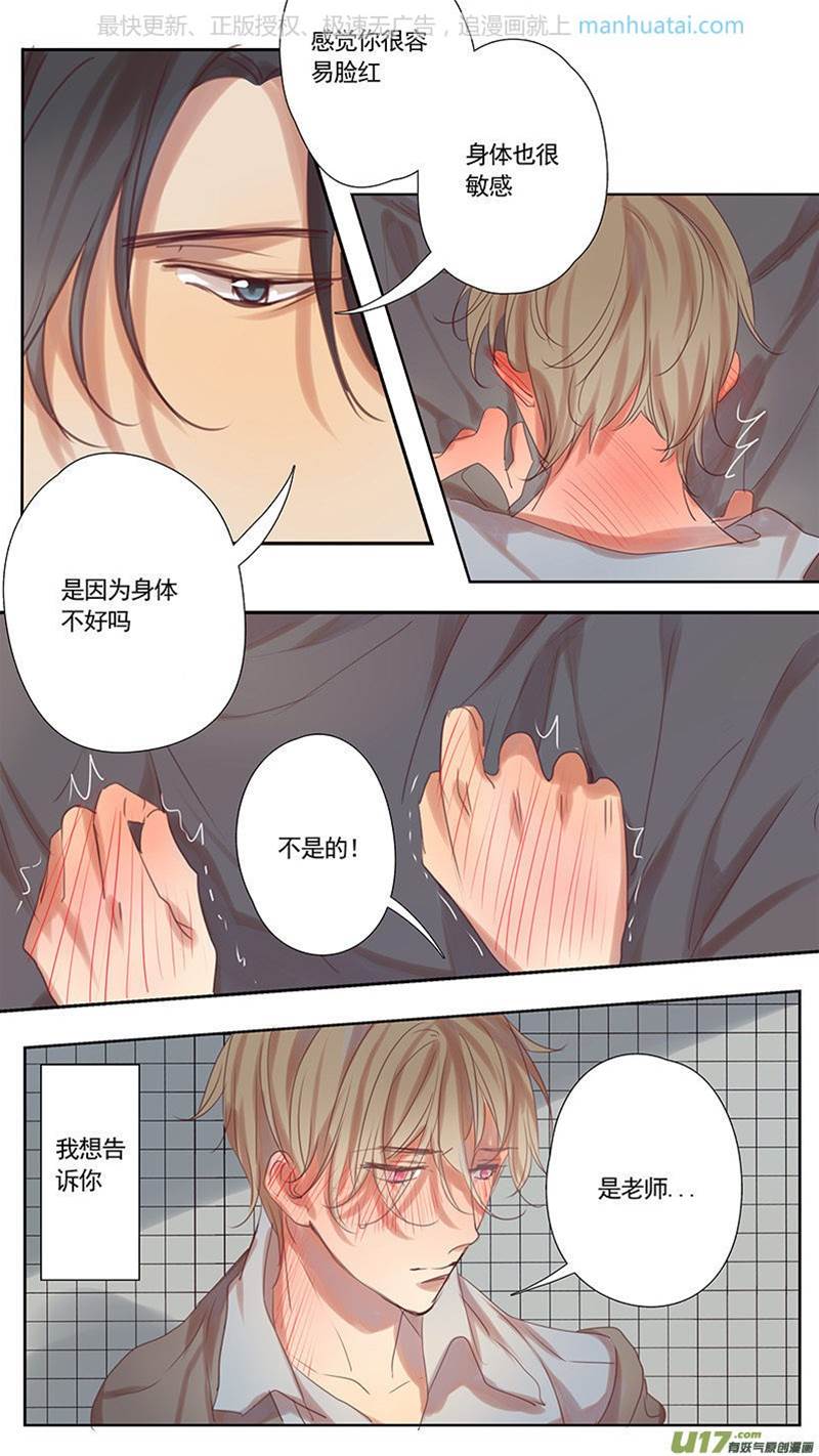 第35话 第 5 页