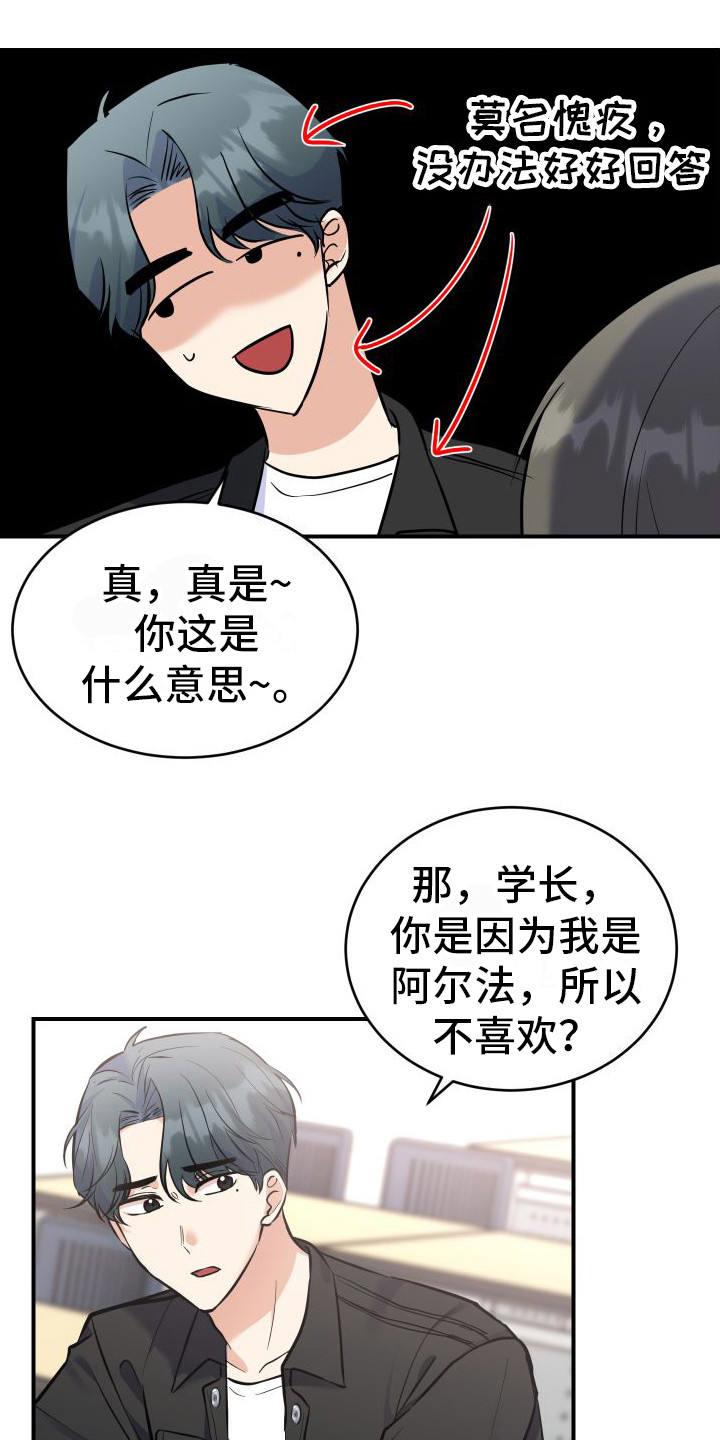 第2话 第2话 第 15 页