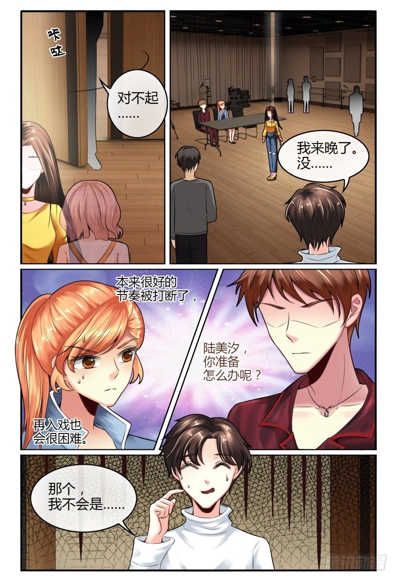 138MISS.Q试镜 第 15 页