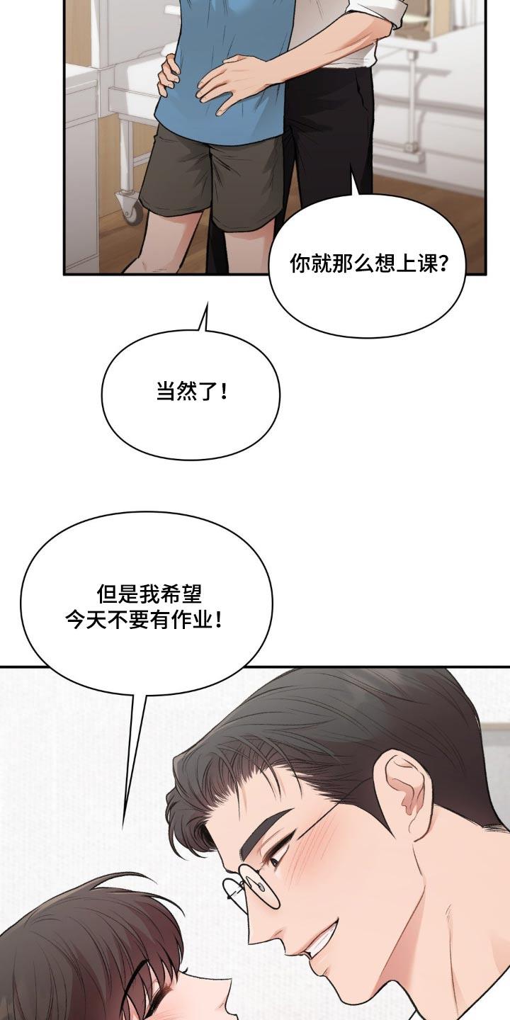第66话 出院 第 6 页