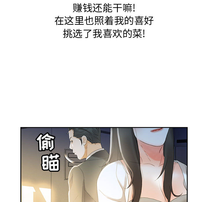 第19话 第 51 页