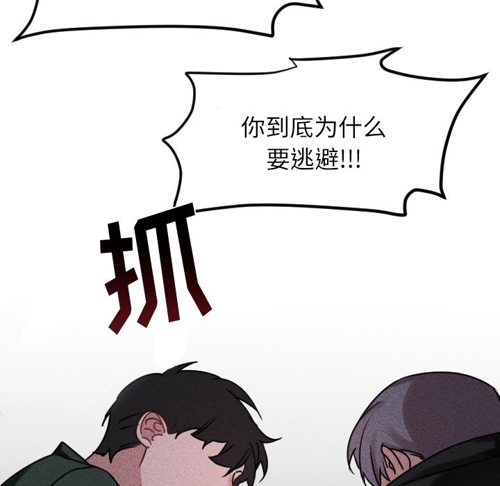 第43话 第 38 页