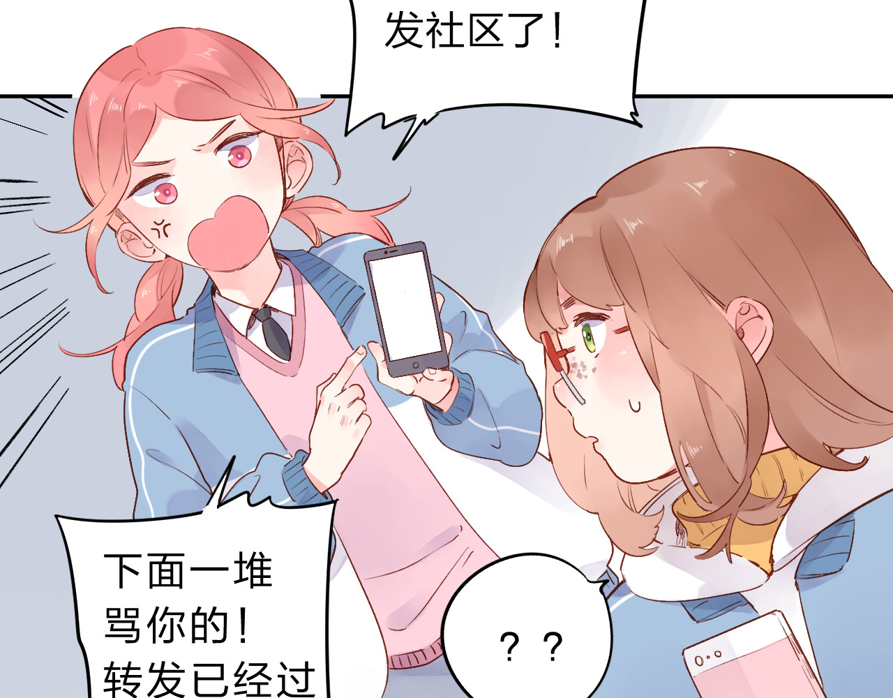 第52话 真正的自己 第 7 页