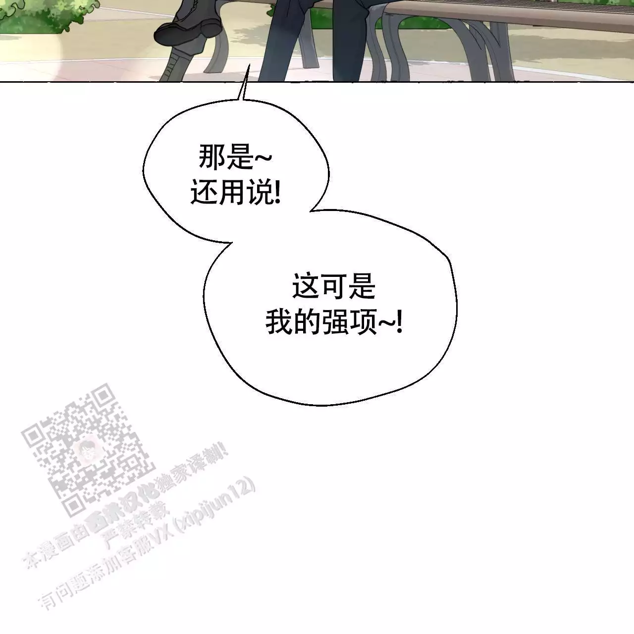 第146话 好人 第 29 页