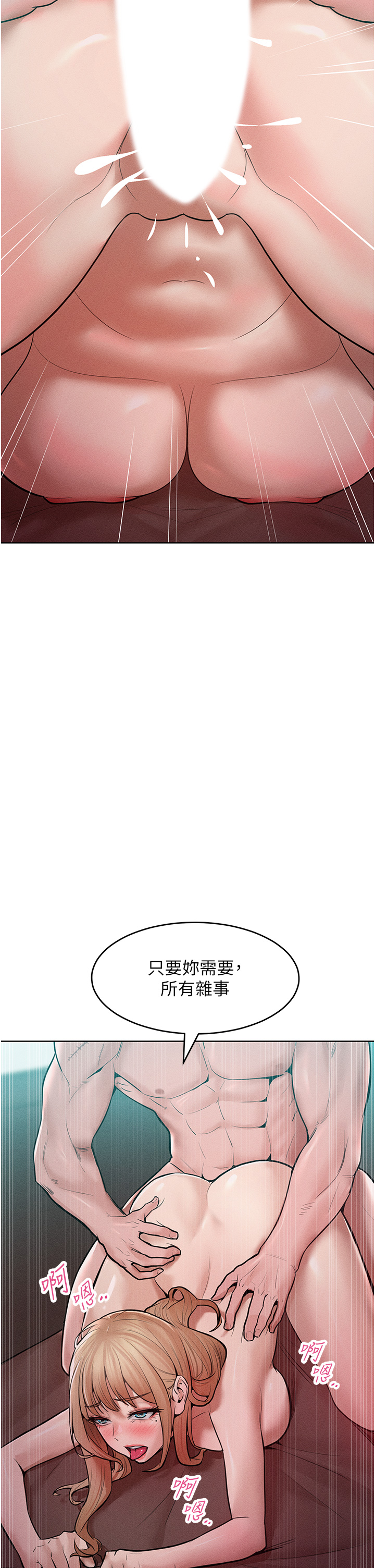 第16话 - 欠虐的诱人表情 第 5 页