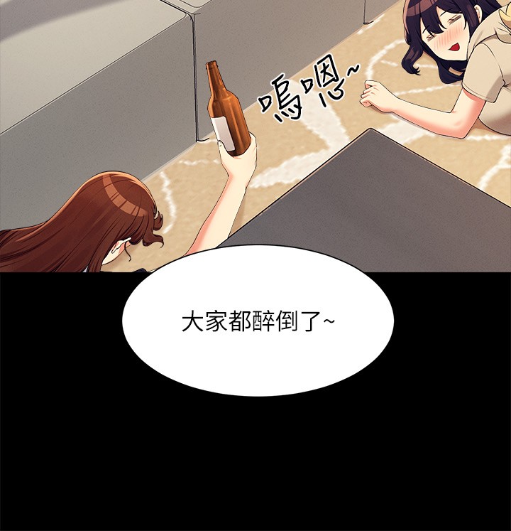 第110话 - 好想进入教授体内 第 15 页