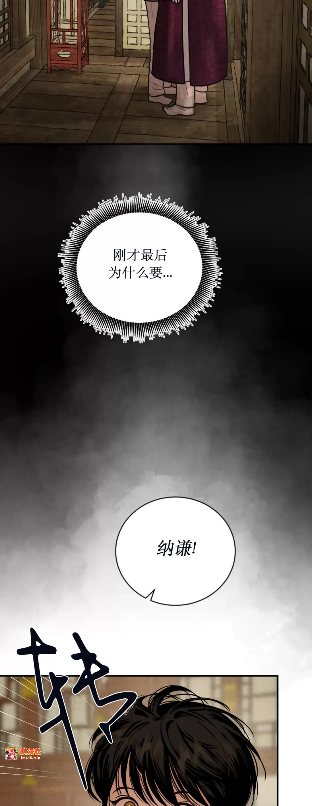 第105话 第 21 页