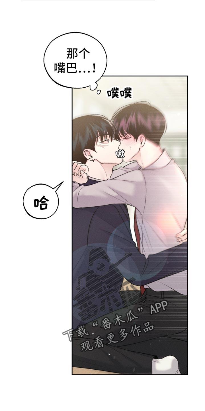 第57话 时机真好啊 第 21 页