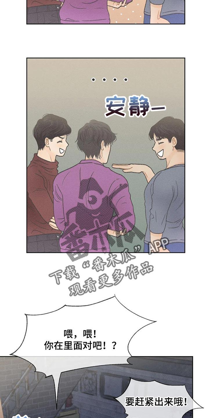 第21话 我行我素 第 8 页