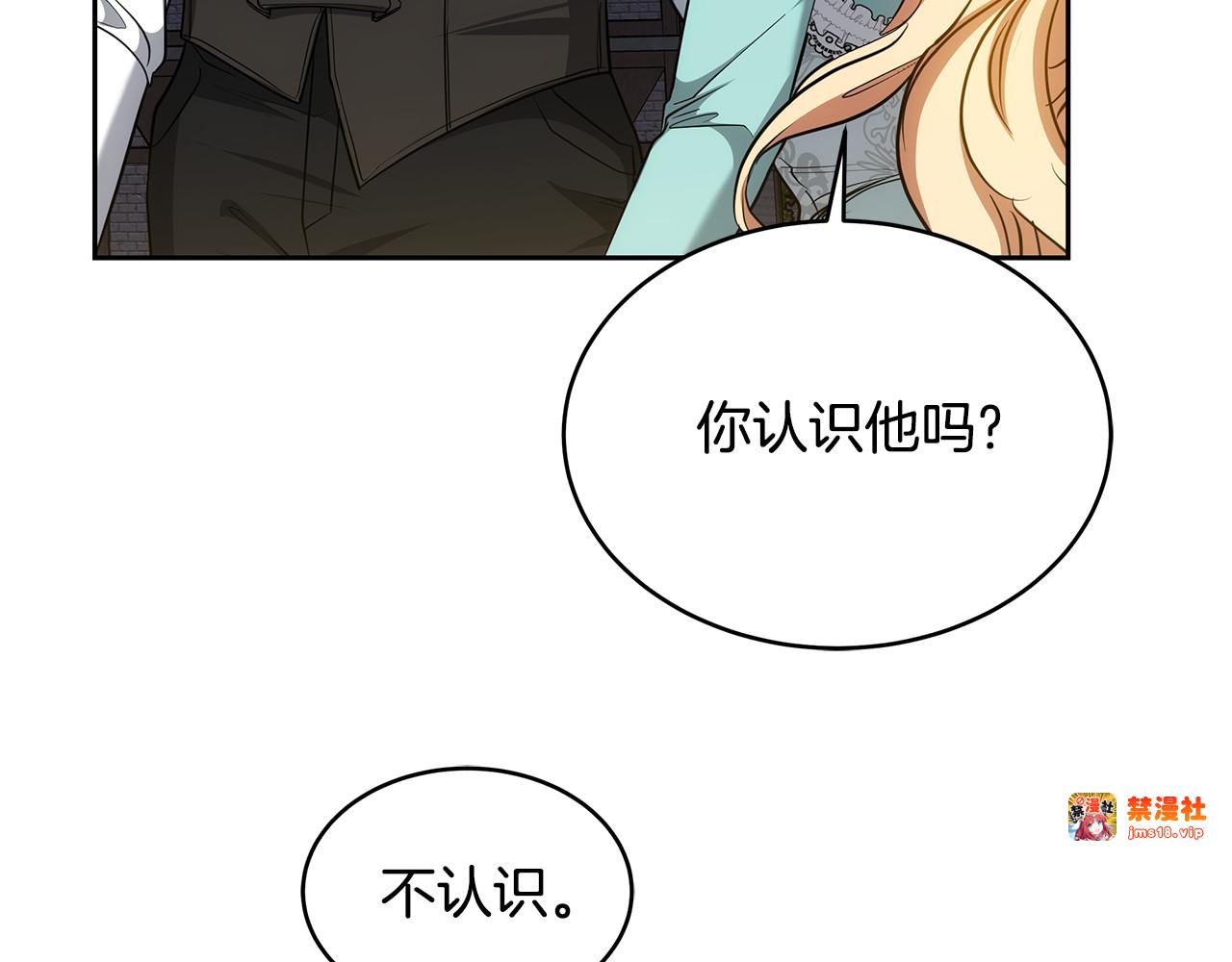 第29话 可疑人 第 89 页