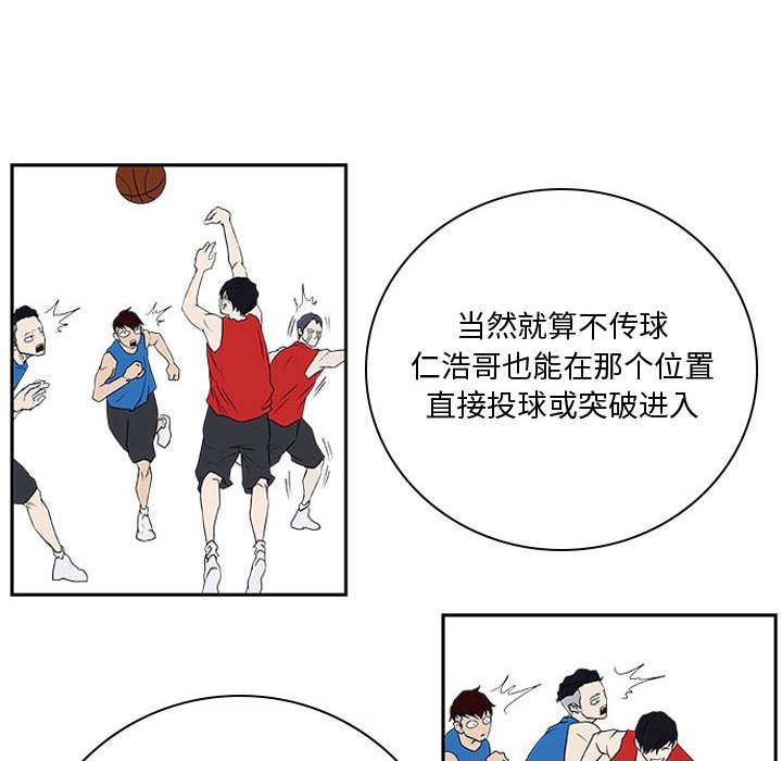 第23话 第 79 页