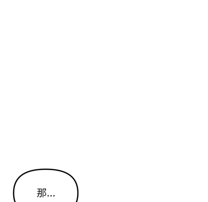 第36话 第 57 页