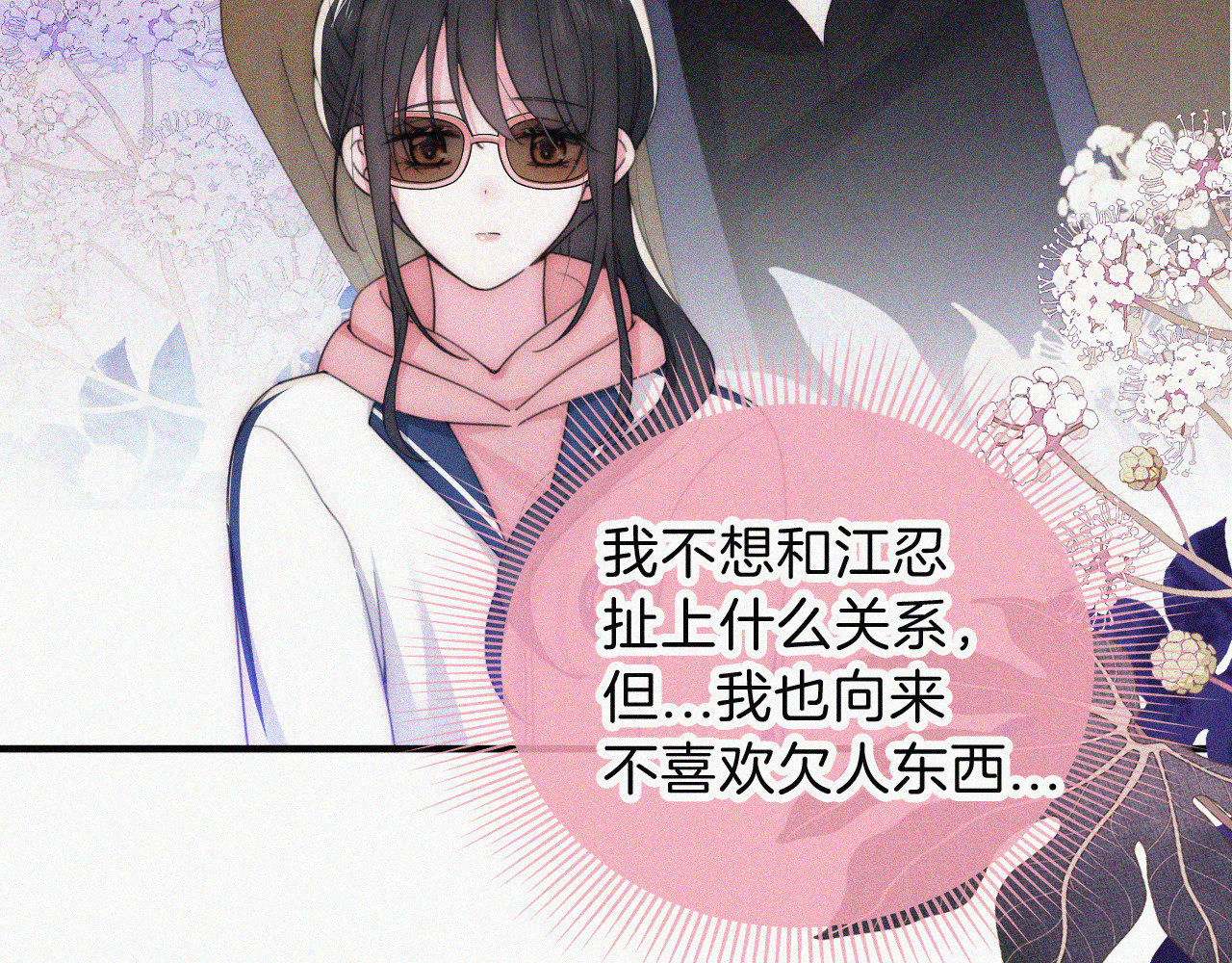 第33话 篮球比赛 第 18 页