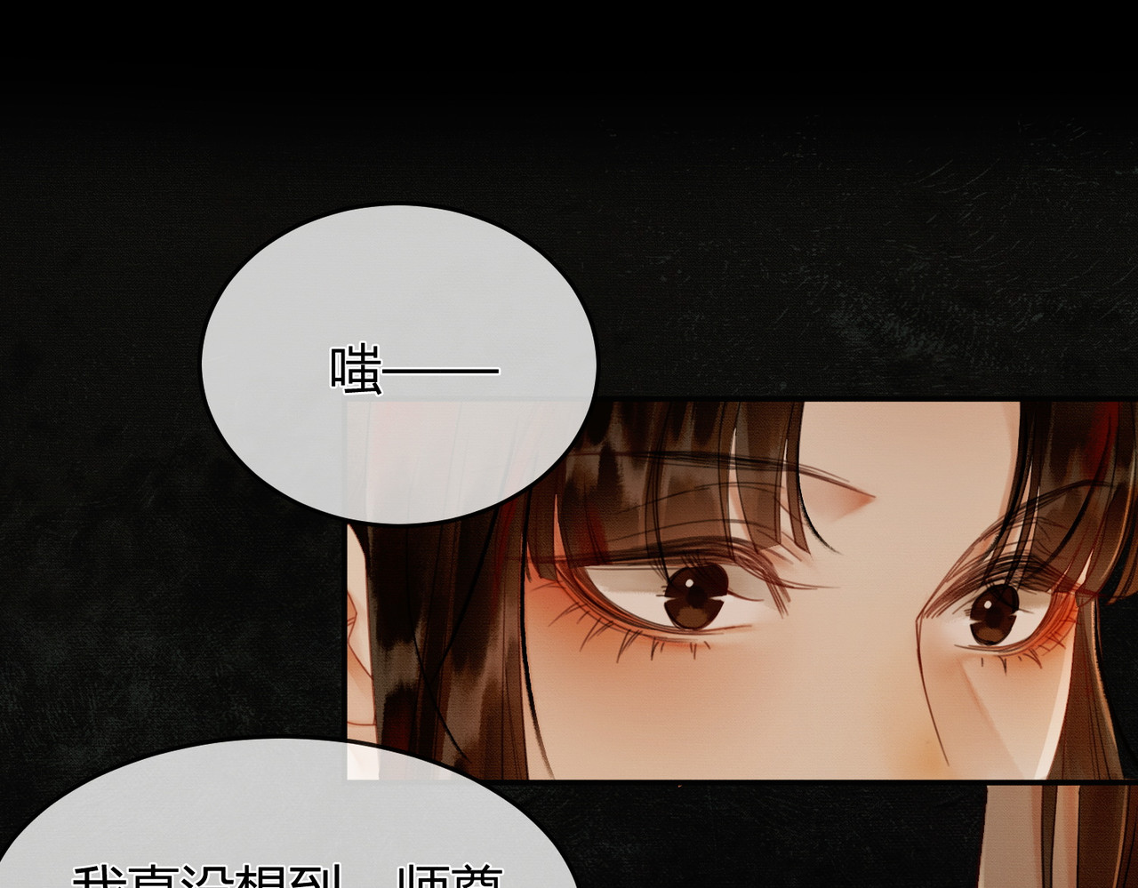 第4话 只看着我，好吗？ 第 15 页