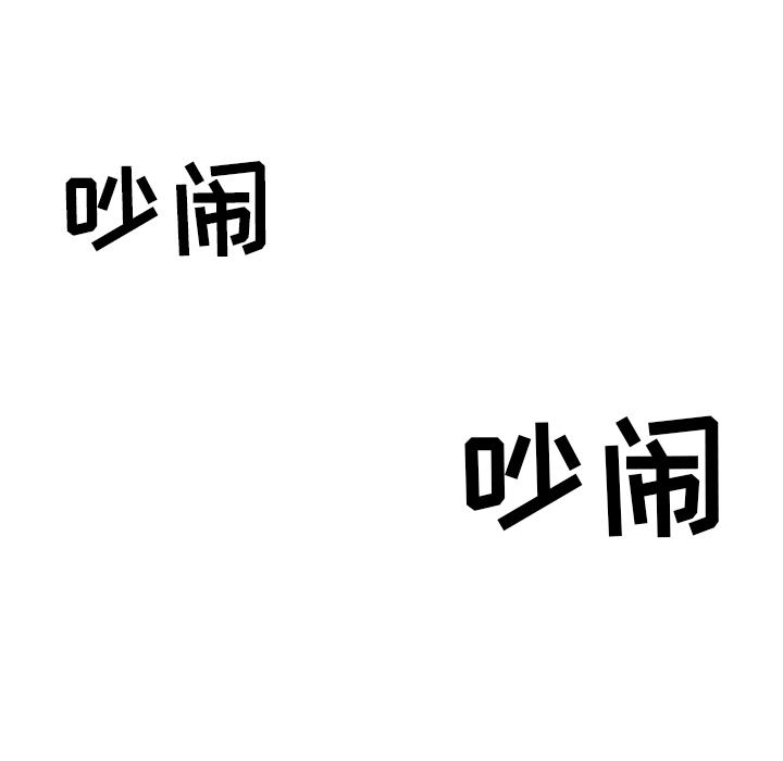 第13话 第 11 页