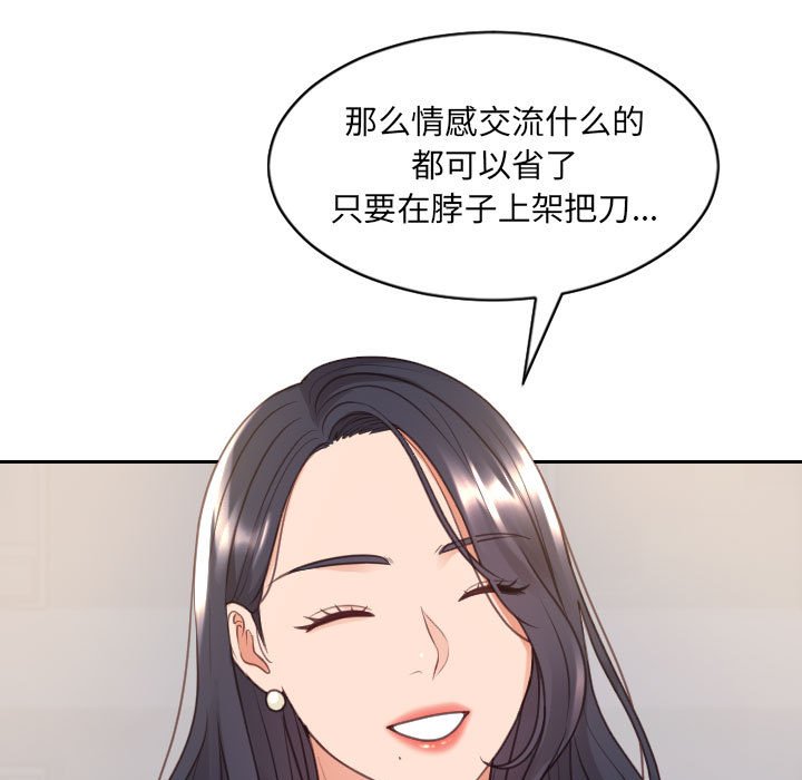 第38话 第 106 页