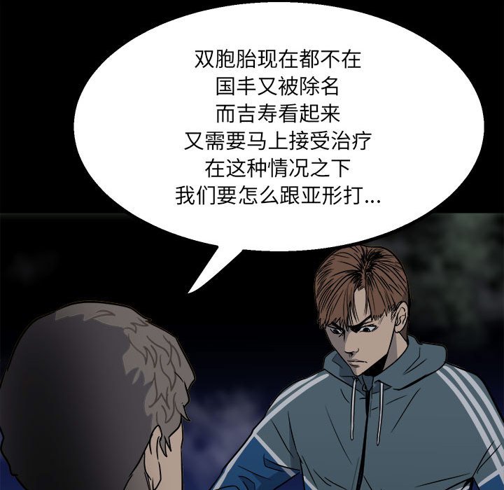 第35话 第 55 页