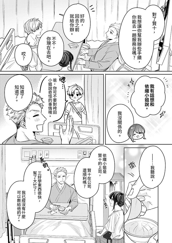 第18话 第 3 页