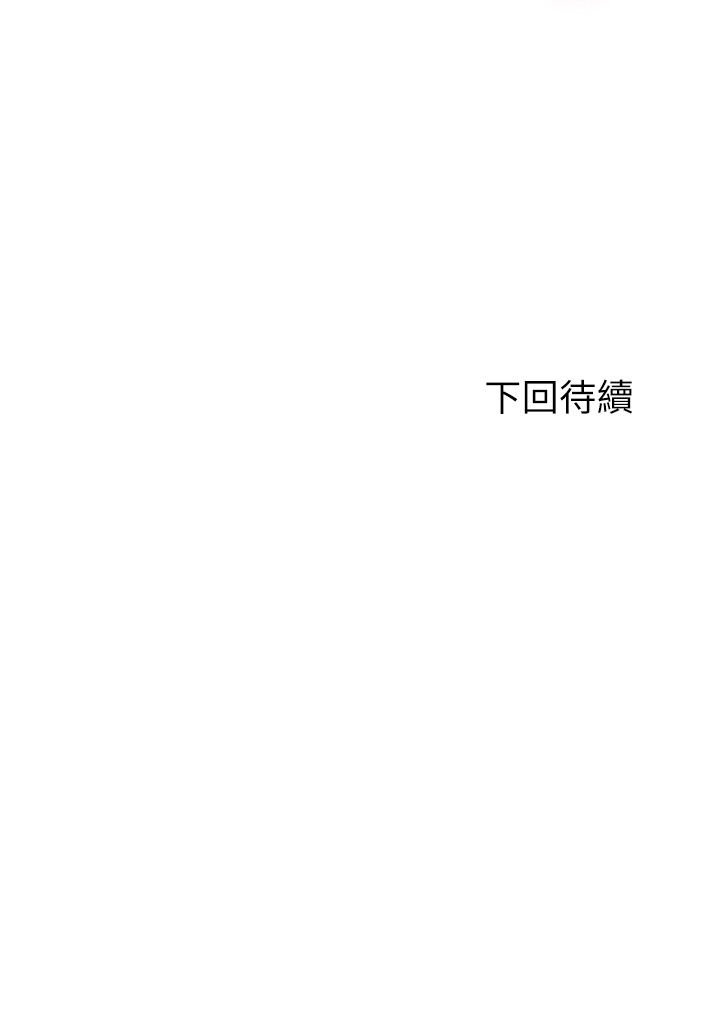 第54话 - 这是为你设计的内衣 第 36 页