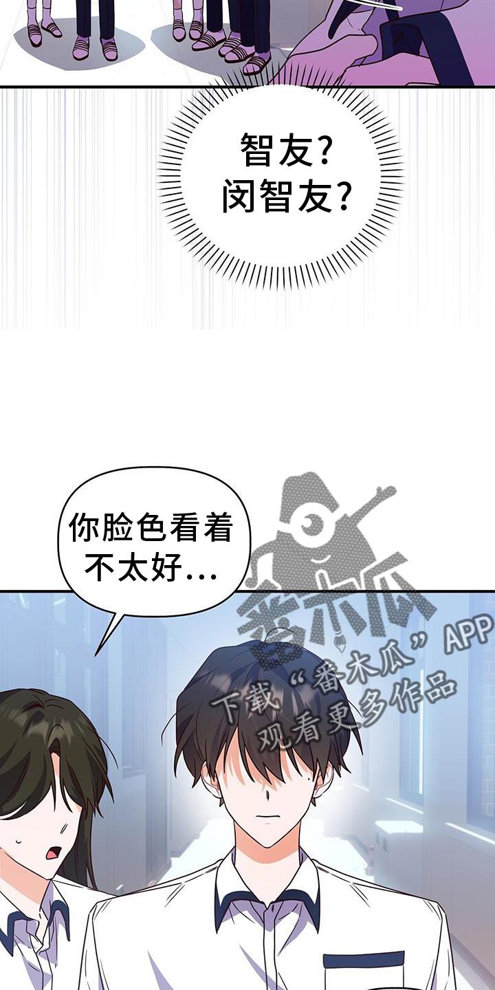 第30话 反驳 第 8 页