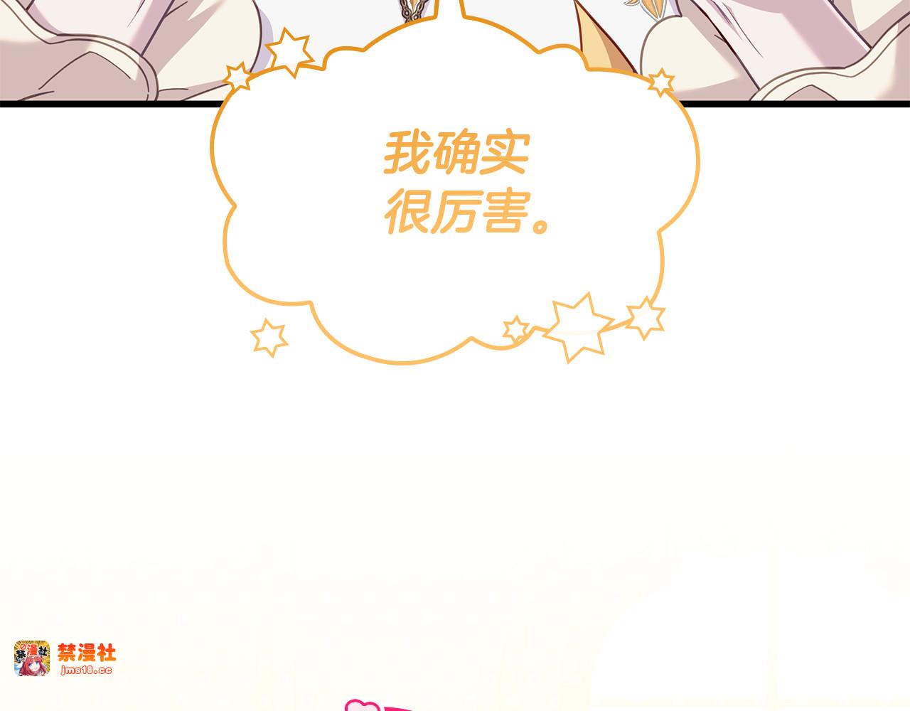 第23话 撒娇 第 65 页