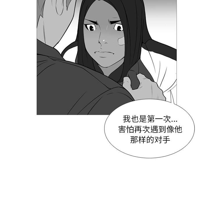 第19话 第 101 页