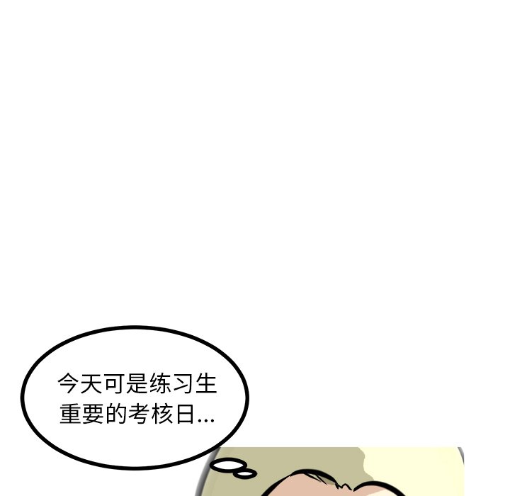 第65话 第 55 页