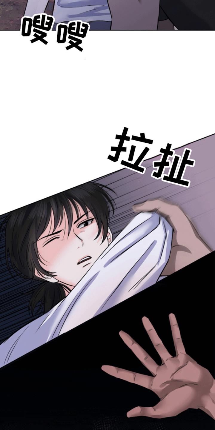 第1话 敌袭 第 28 页