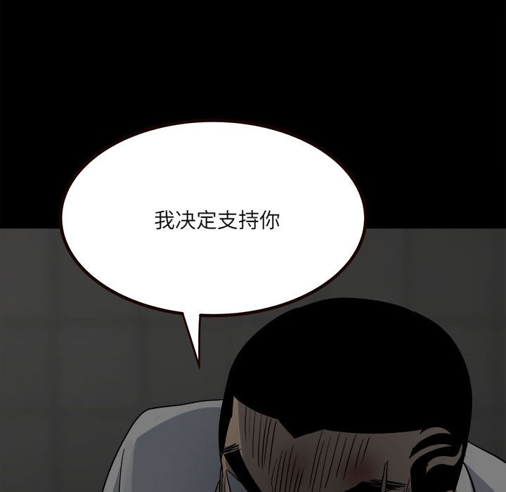 第52话 第 97 页