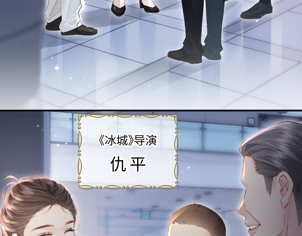 第53话 借戏表白 第 14 页