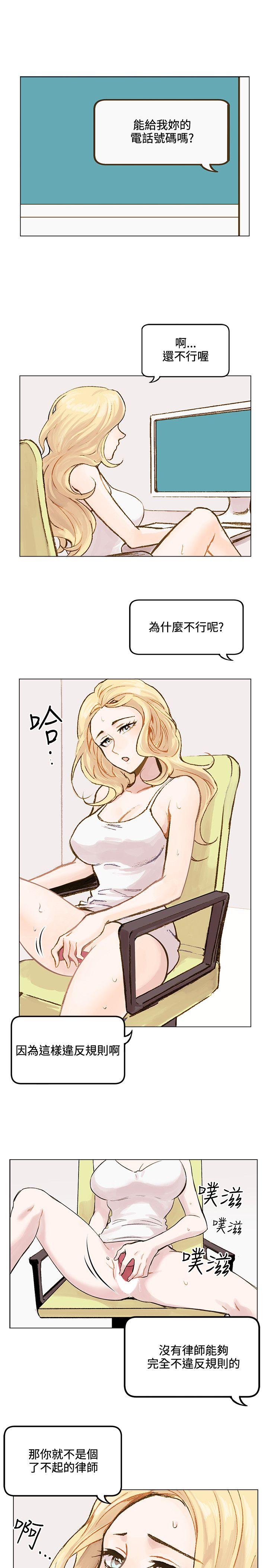 第2话 第 20 页
