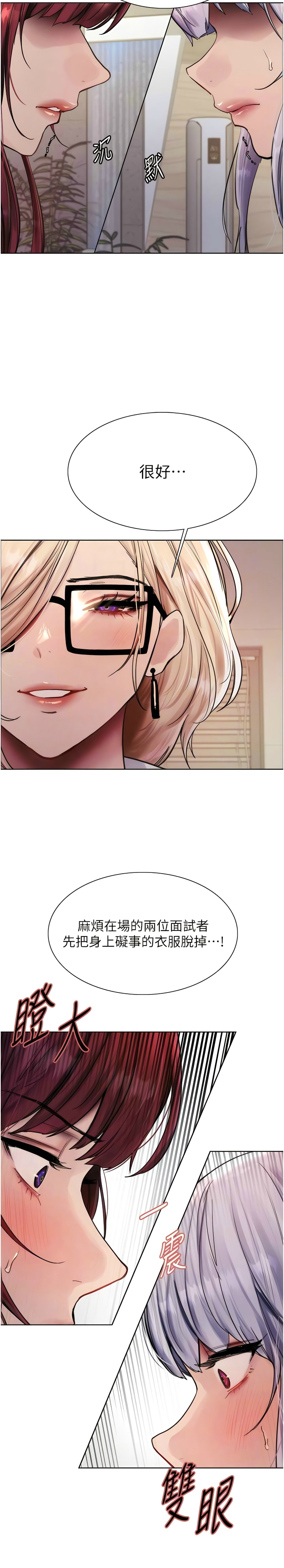 第1话 第 87 页