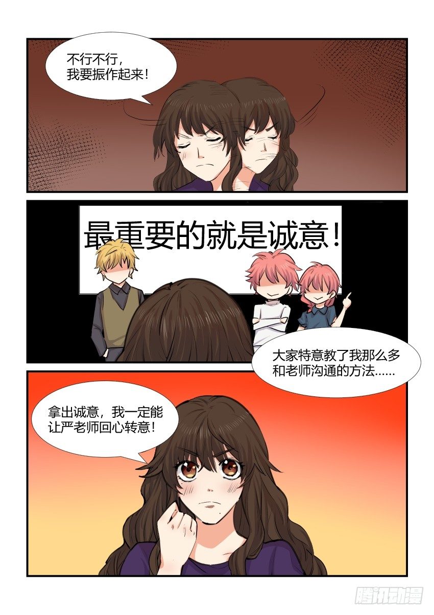 第四十五话 第 7 页