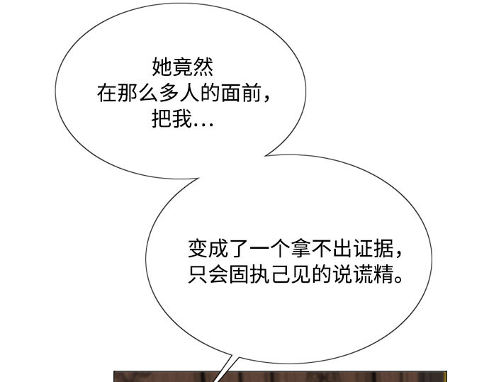 第59话 草莓味的酒品 第 217 页