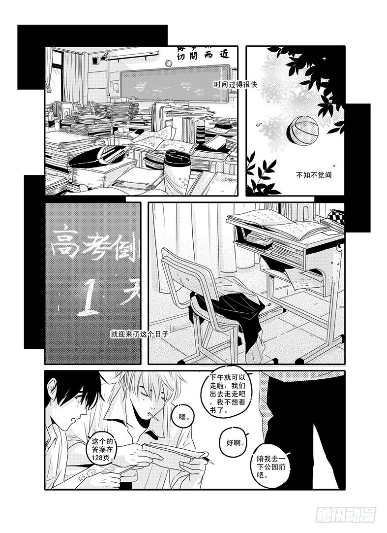 四十六《思念是一种病》END 第 6 页