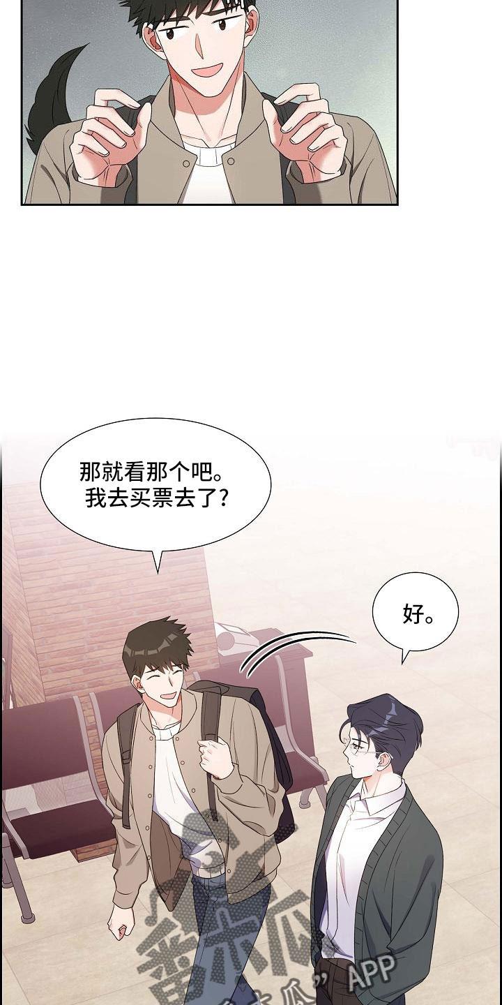 第61话 去我家？ 第 5 页