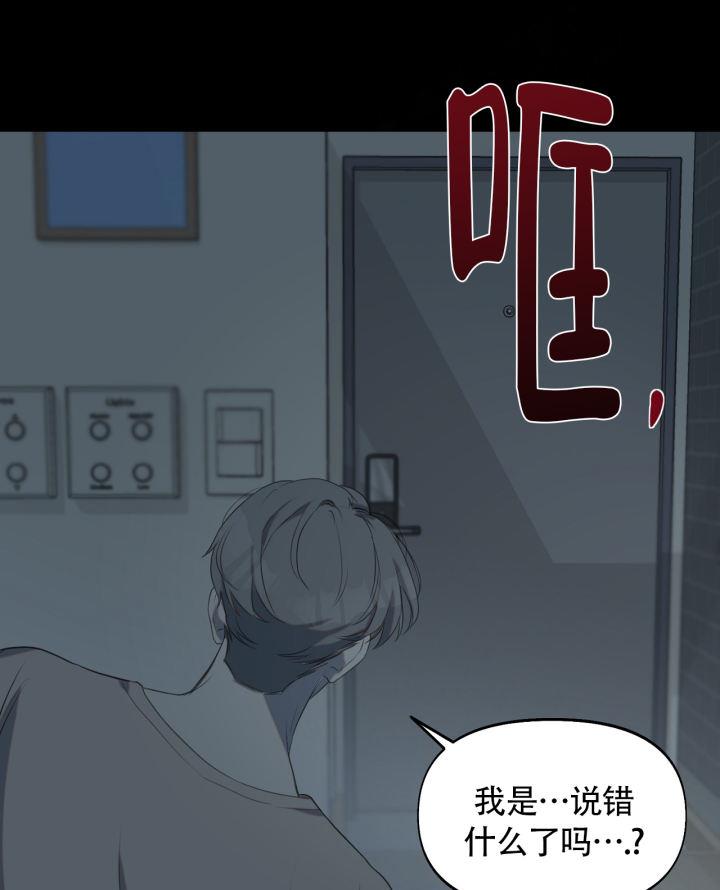 第17话 印象分 第 36 页