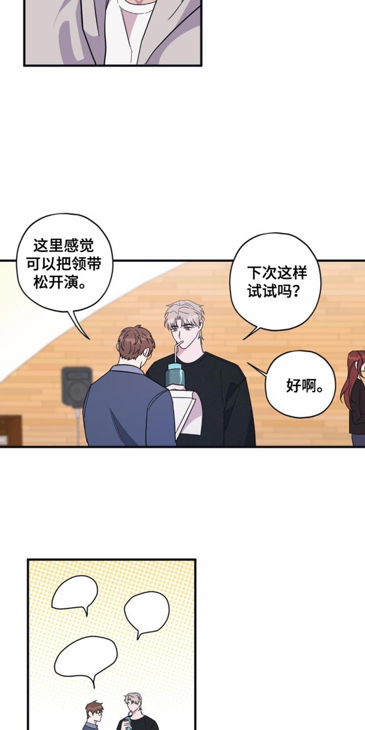 第28话 系领带 第 10 页