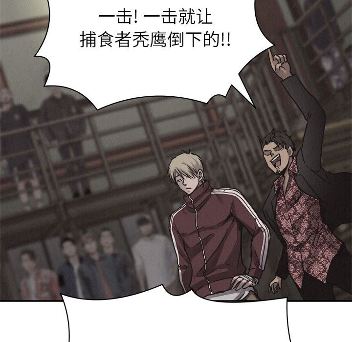 第57话 第 29 页