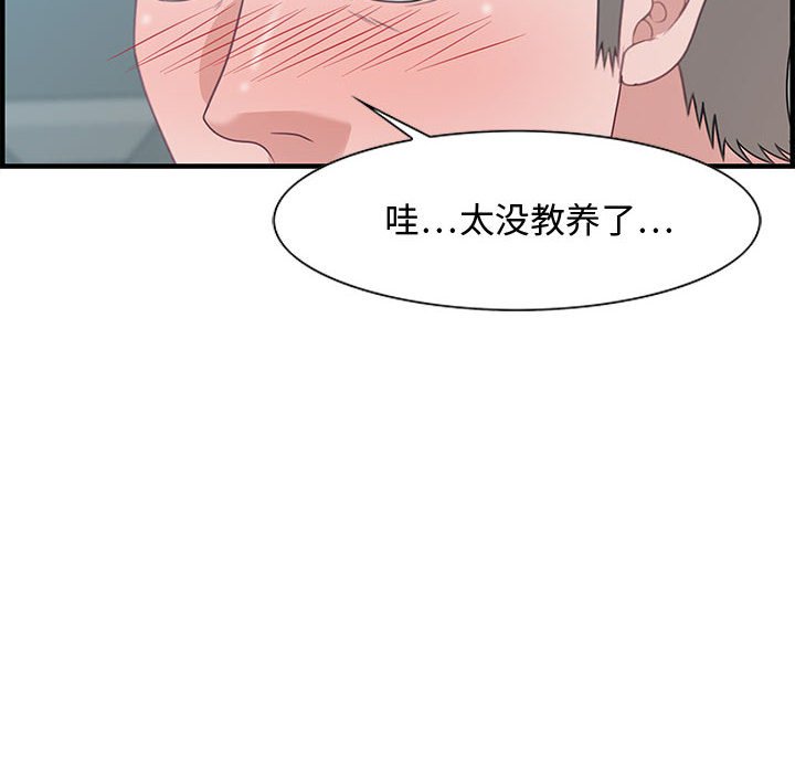 第20话 第 98 页