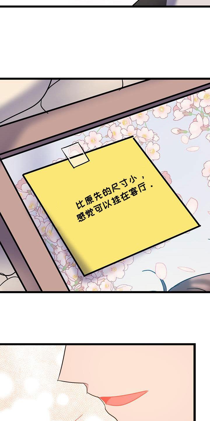 第127话 【第二季】相册 第 25 页