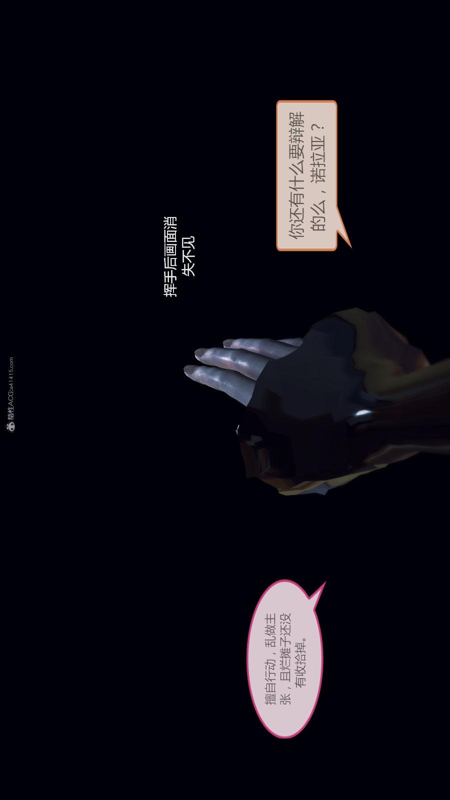 第02季-第02章【第01话】 第 5 页