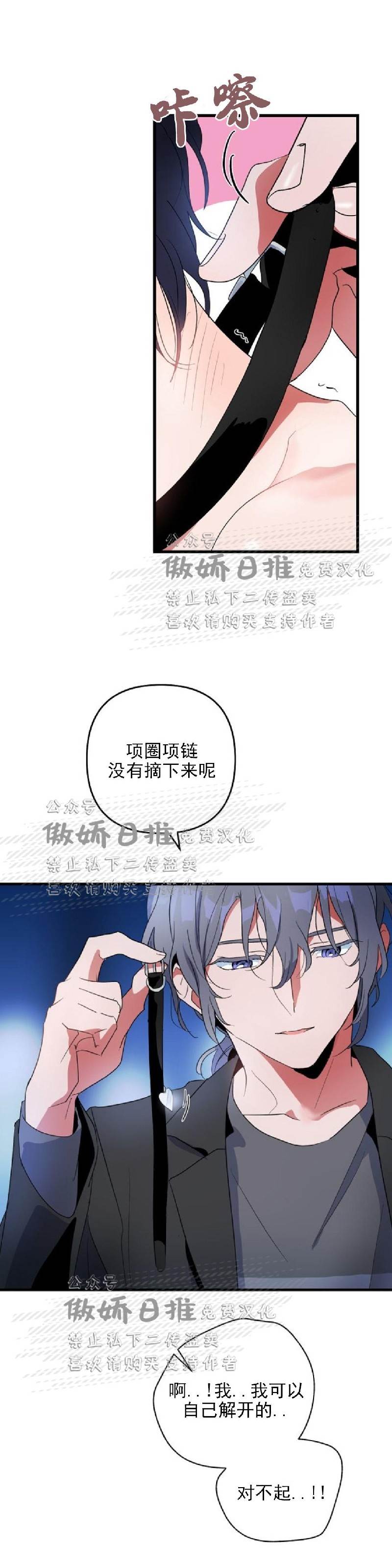 第7话 第 26 页