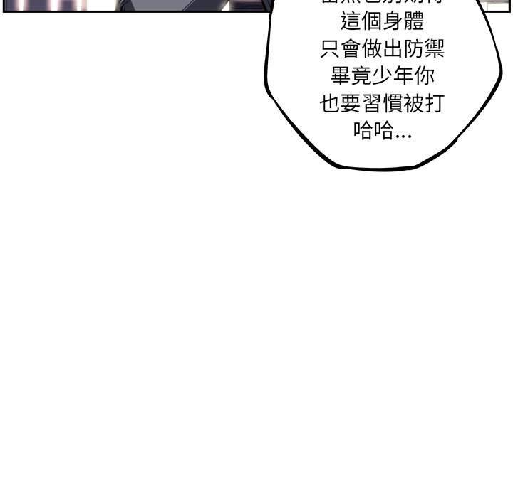 第30话 第 40 页