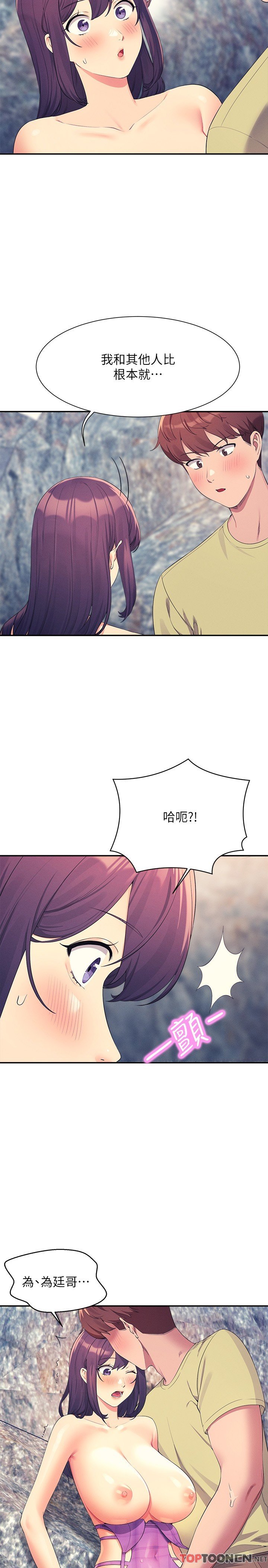 第107话 - 意外熟练的乳交技巧 第 8 页