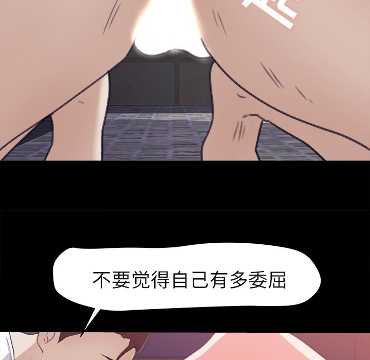 第4话 第 82 页