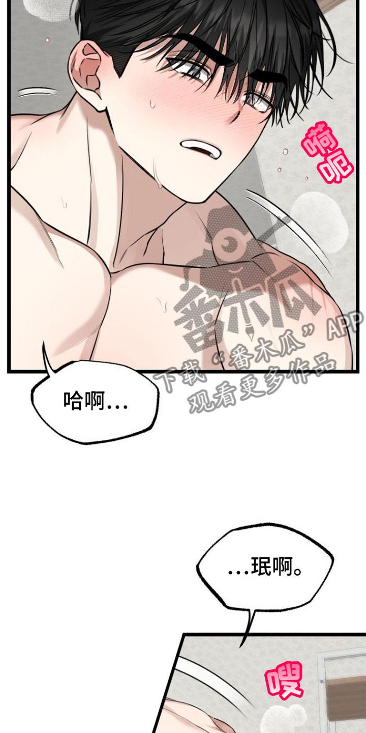 第19话 一起住【完】 第 4 页