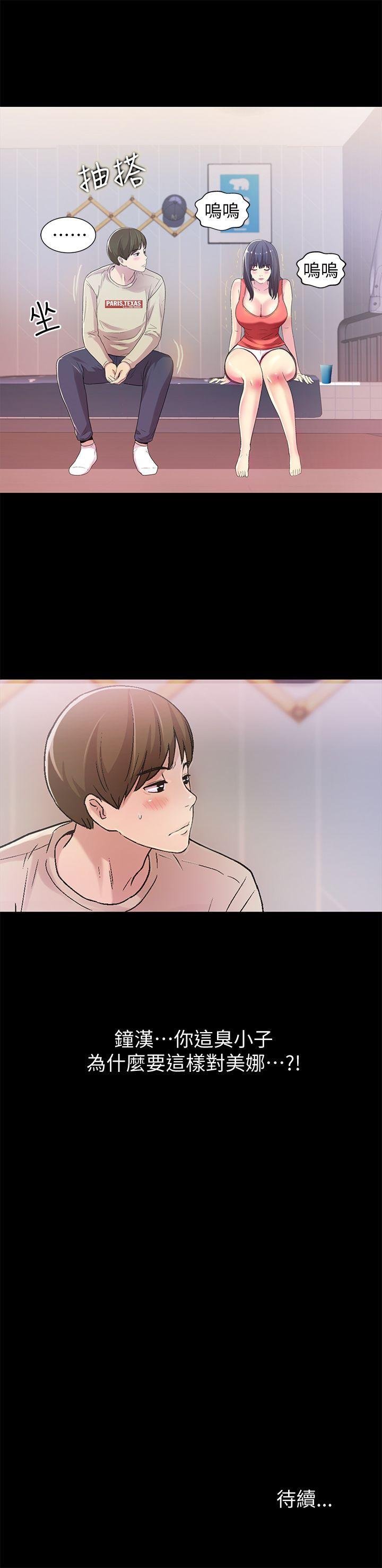 第12话-情侣间危险的真心话 第 32 页
