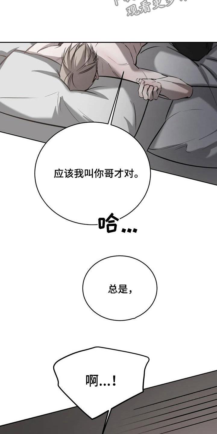 第99话 【第二季】喘不上气 第 15 页