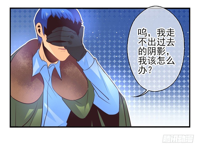 第64话：时光面具03 第 24 页